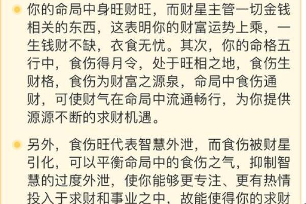 兄弟宫化禄入命：解读命理中的财富与人际关系