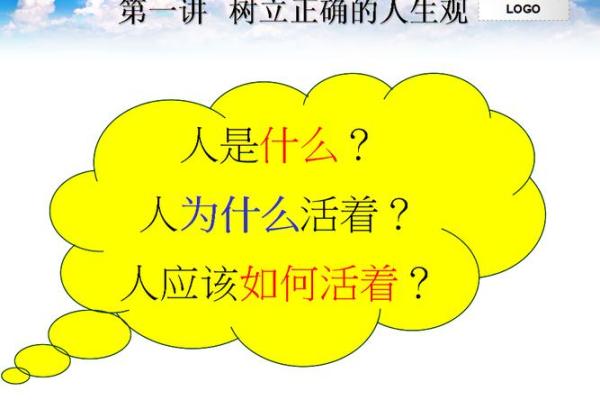 探讨：十八岁离世的命理解析与人生价值观的反思