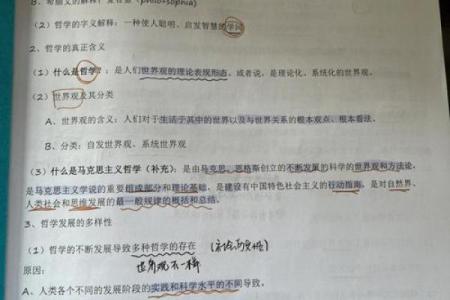 探寻“占了武猖的命”的深刻含义与人生哲学