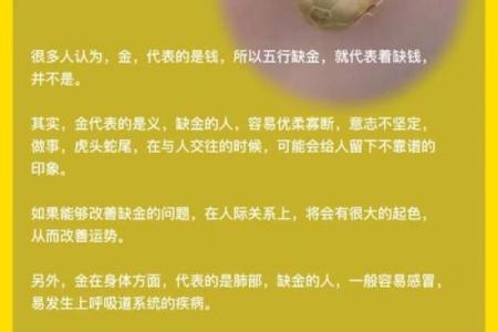 为男孩命理缺土缺木，巧取名字的艺术与智慧