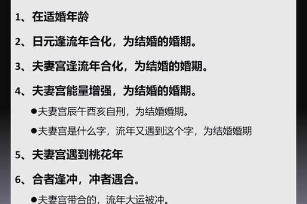 探索新娘命理：揭示婚姻幸福的命格奥秘