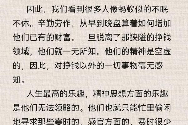 晚婚男命：探寻命理特征与人生智慧的深刻启示