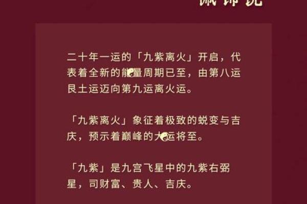 探秘命运与火光：命理中的灯火运转之道