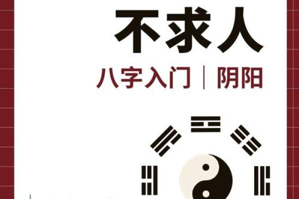 探秘左撇子命：八字中的神秘与奥秘