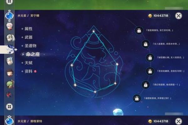 探秘原神：什么是命座战士？解锁角色潜能的秘钥