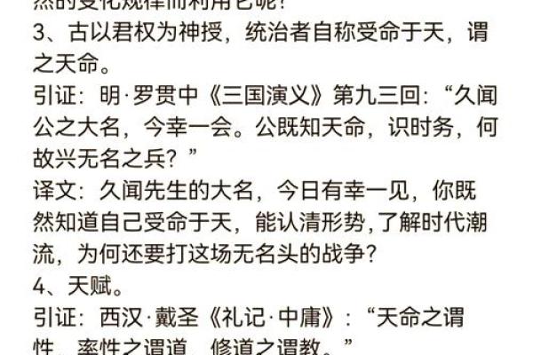 一命二命三命：人生命运的多重解读与探讨