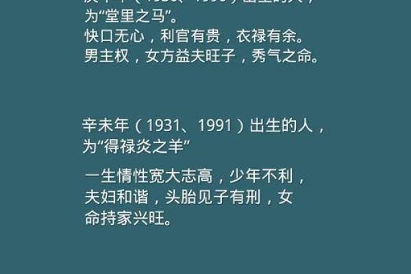 探寻六十甲子纳音论命的奥秘：古老智慧与现代生活的结合