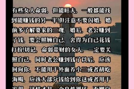 旺夫命：那些身边拥有“旺夫命”的人，到底有多少？