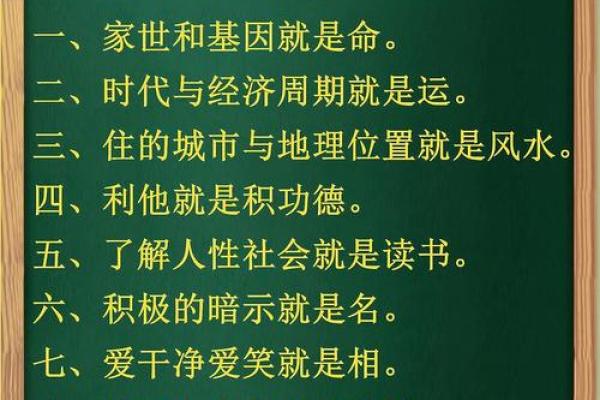 探秘命格飞凤之命：解读人生的运势与契机