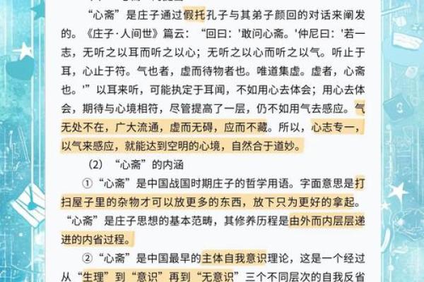 探秘火命与水土命：命理背后的深邃奥秘与人生哲学
