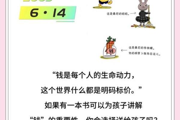 探寻兔女命的奥秘：农历六月二十八出生的她们注定与众不同