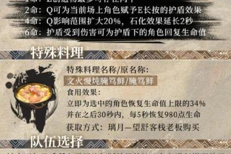 钟离为何被称为“命贵叠嶂真君”的深意解析