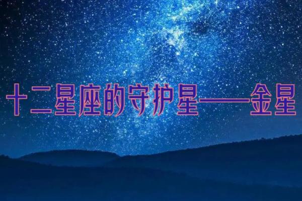 星座与明星：探索命星背后的成功密码