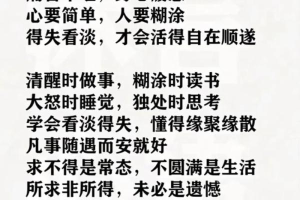 有那心没那命，人生的心境与命运的无常