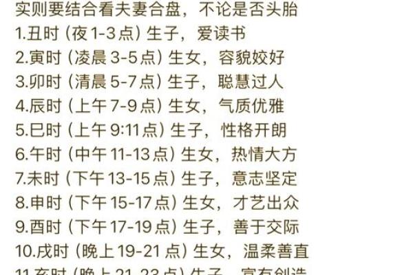 正月十一出生的人命理解析：揭秘命运的奥秘与人生轨迹！