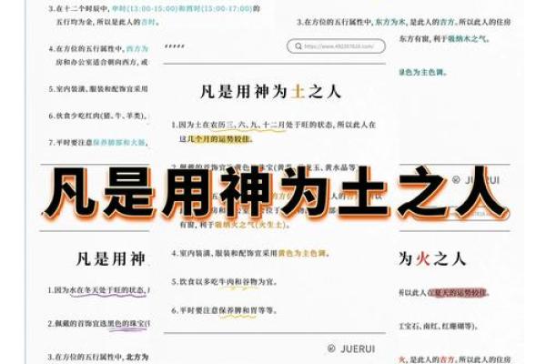 探秘五行中的幸运命与其相互关联