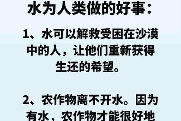 探寻游山玩水的命理奥秘，带你领悟人生的真谛