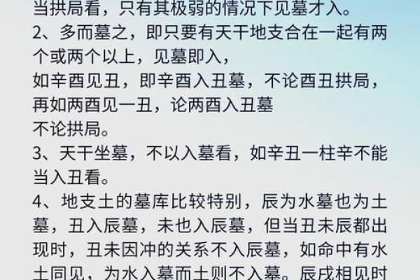 探索大贵命格的八字特征，成就人生巅峰的奥秘