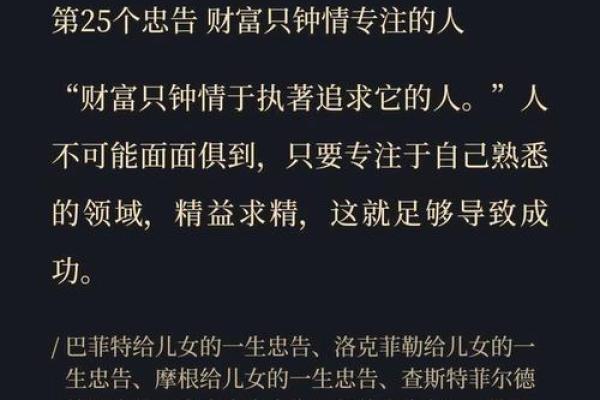 四柱八字揭秘：命运的关键要素与人生的智慧