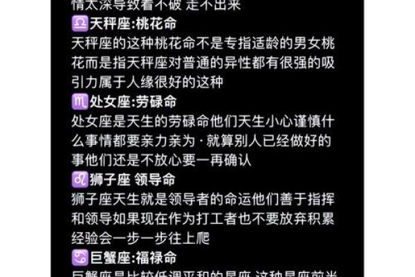 探讨星座与命运的奥秘：你的星座指引你的人生轨迹吗？