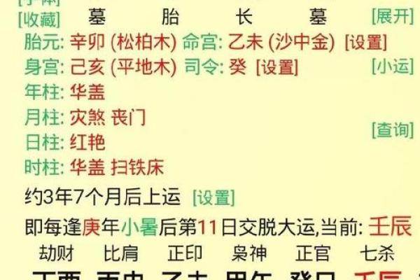 通过命理分析表男女比例，揭示人生中的性别平衡与命运影响