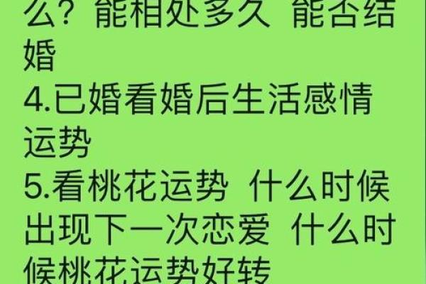 巽命女配什么命男，揭秘最佳搭配与感情秘笈！