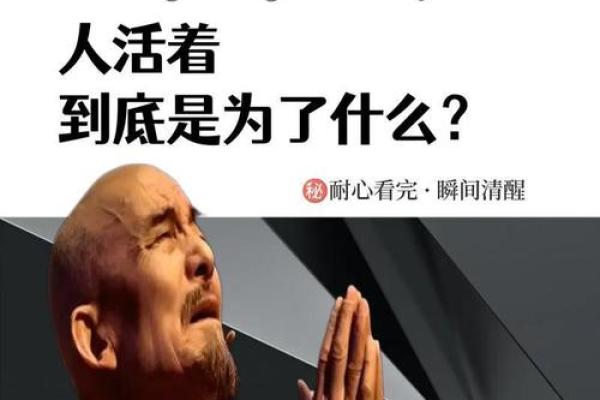 探讨：在生死之间，金钱与生命的真正价值何在？