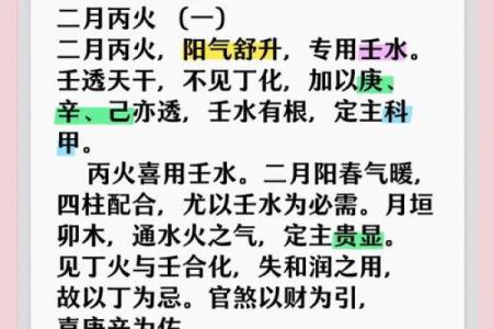 水命五行属火起名字的奥秘与技巧