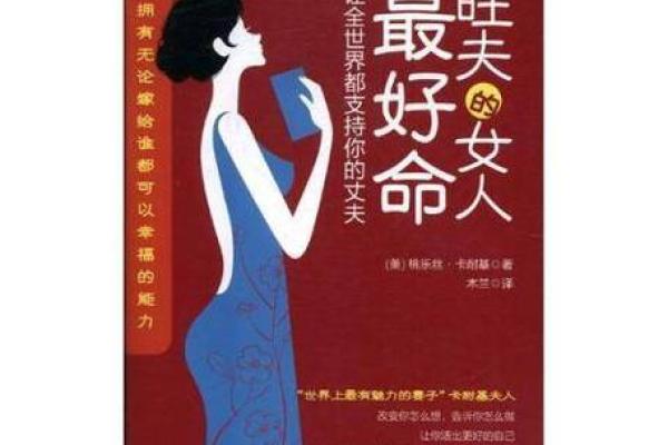 探寻旺夫命：哪些年份出生的女人值得珍惜？