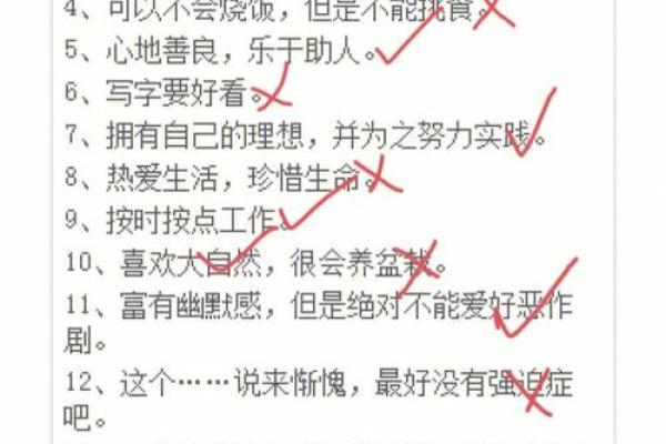 与木命之人相辅相成，理想生意搭档的选择指南