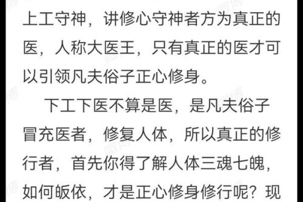 掌管命格的神官：探索人生的神秘力量与智慧