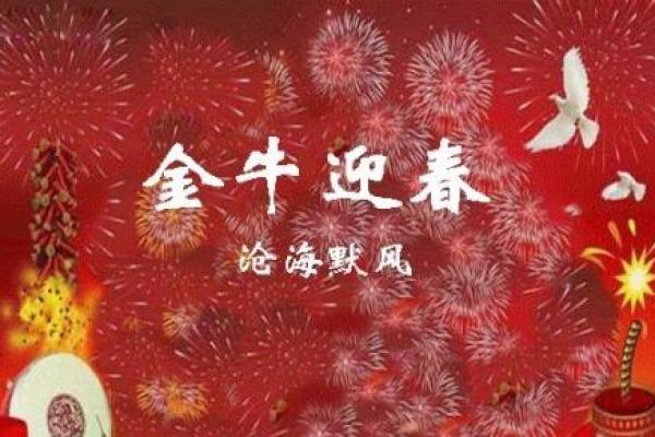 阳历5月份出生的牛年宝宝命运解析与人生指导