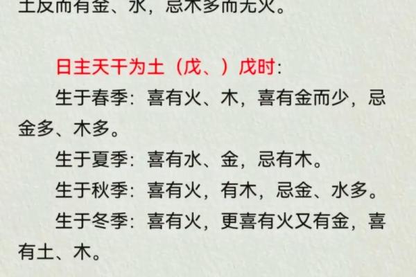 水命与土命属相解析：探寻五行命理的奥秘