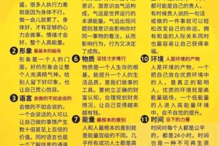 四个柱两两相同的命理解析：寻找人生的和谐之道