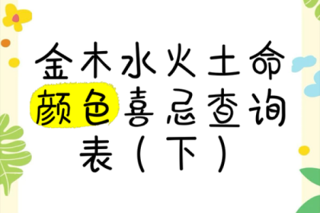 水命人的色彩选择：适合水命人的颜色与搭配技巧