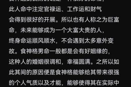 探讨富贵命：如何理解与追寻人生的荣华富贵