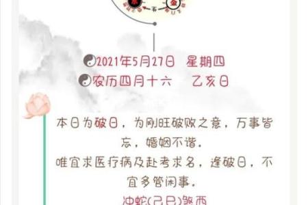 四月十六生娃的命理解析：揭秘他们的性格与运势！