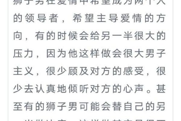 探索龙狮子座的命格：豪情与智慧的完美结合