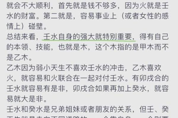 水命人与相冲命人的关系探秘：如何化解矛盾与冲突？