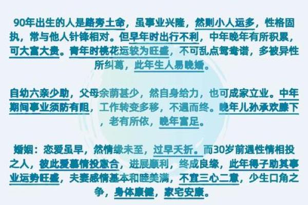 探析农历六月份出生的马在命理上的特点与运势