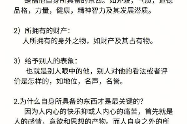 四十九岁属猴人的命运与人生哲学探讨