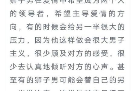 探索龙狮子座的命格：豪情与智慧的完美结合