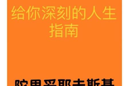 兄弟命与其他命中的重要性探讨：人生的真谛与启示