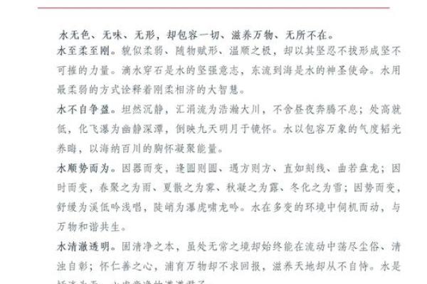 水命人解析：内敛智慧与情感的细腻世界