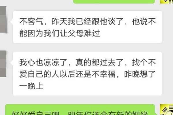 为什么有些人命理注定难以拥有美满婚姻？探析八字与婚姻的关系