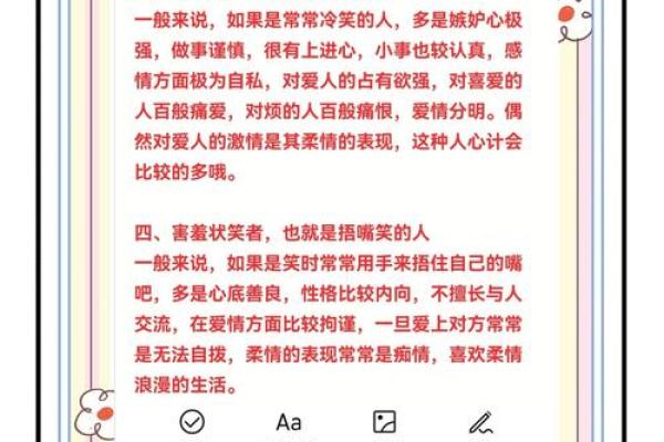 长相与运势：牵动命运的外貌密码探秘