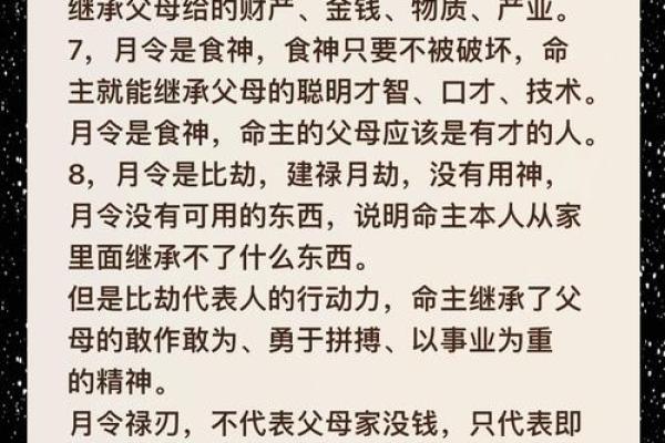 阴历十二月出生的人命理解析：探索命运的奥秘与人生的选择