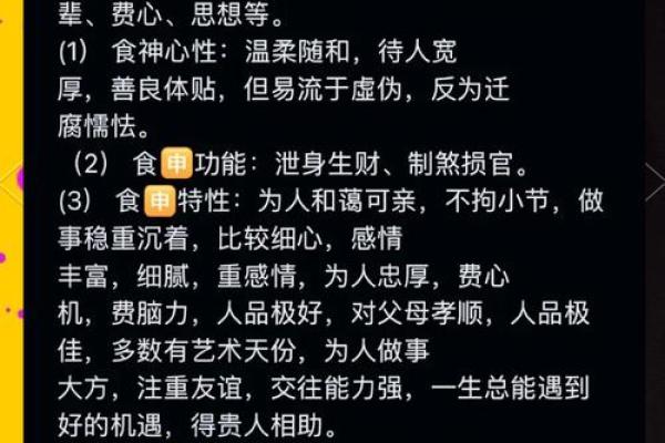 探索什么八字命格最能助你走向人生巅峰