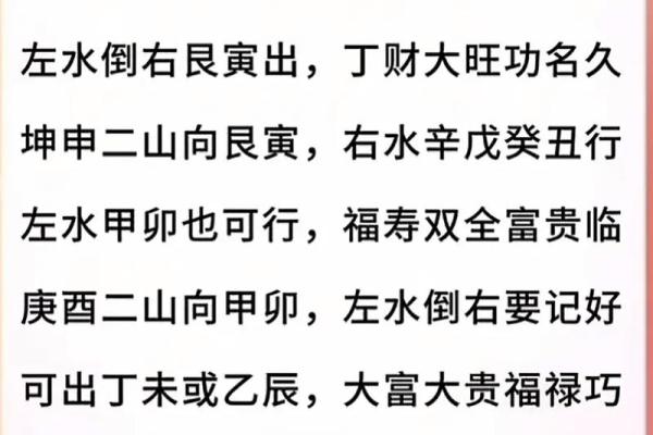 水命适合的葬山与方位：引导命运的最佳选择