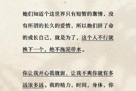 水命人解析：内敛智慧与情感的细腻世界